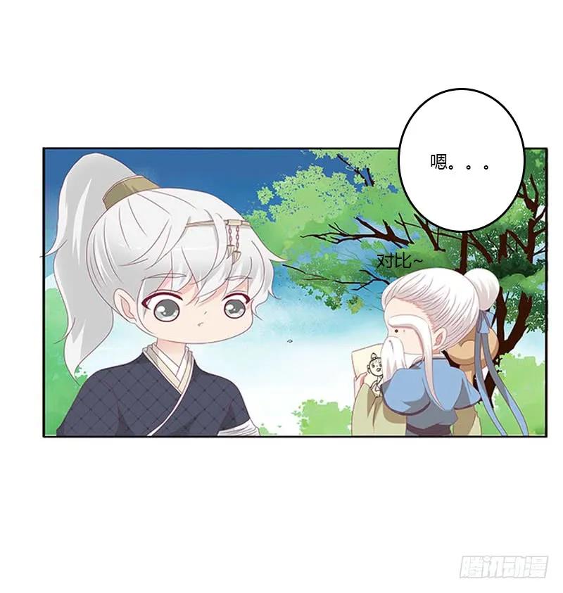 《通灵妃》问责 第35页