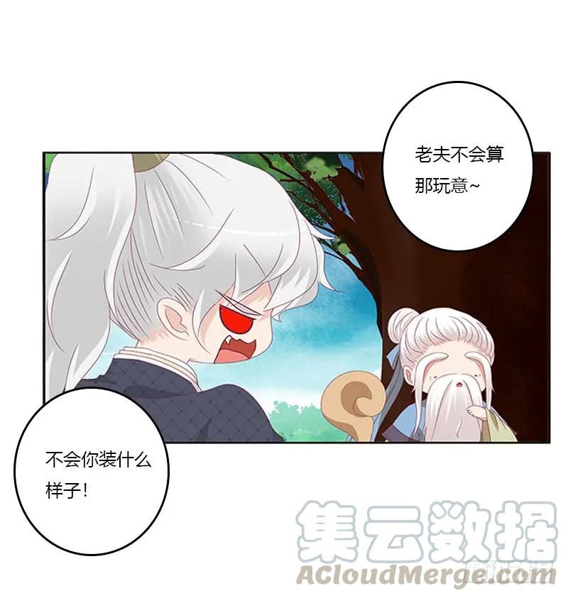 《通灵妃》问责 第41页