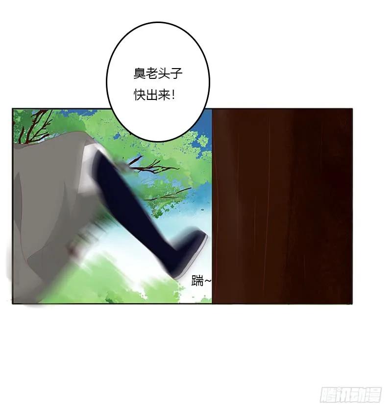 《通灵妃》问责 第28页