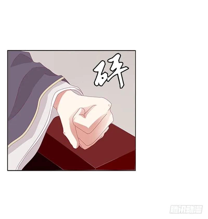 《通灵妃》问责 第20页