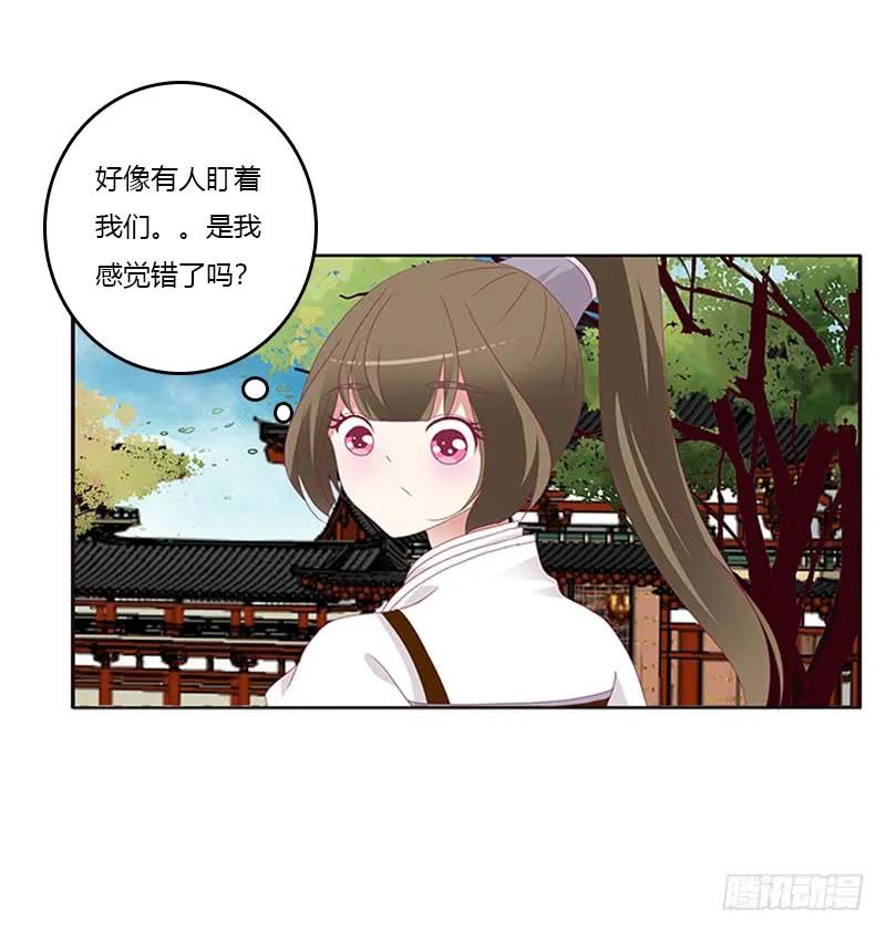 《通灵妃》问责 第51页