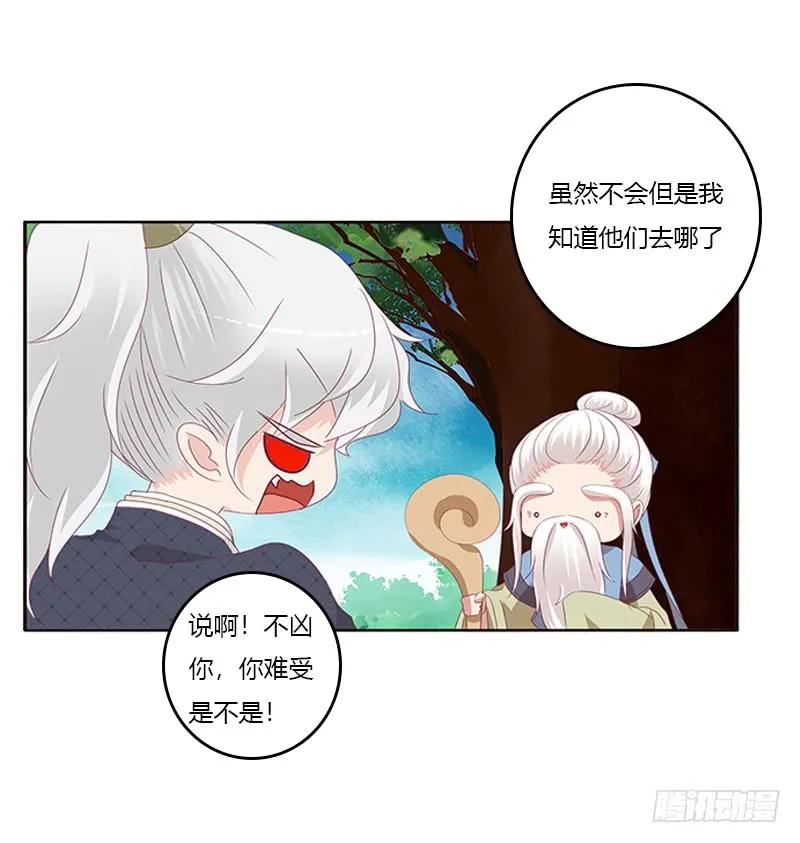 《通灵妃》问责 第42页