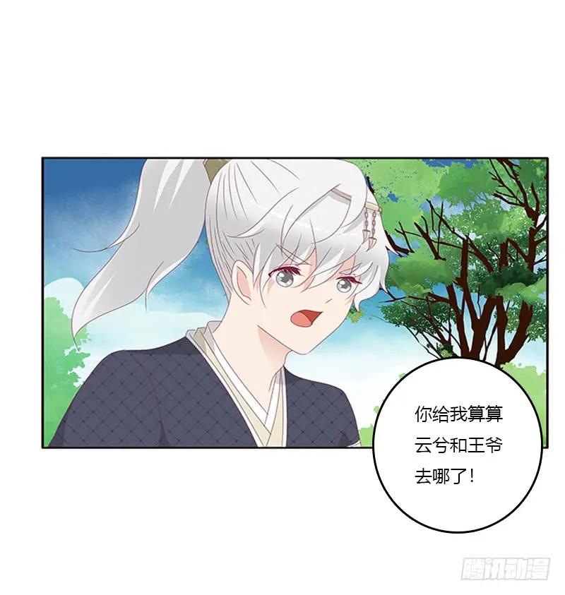 《通灵妃》问责 第39页