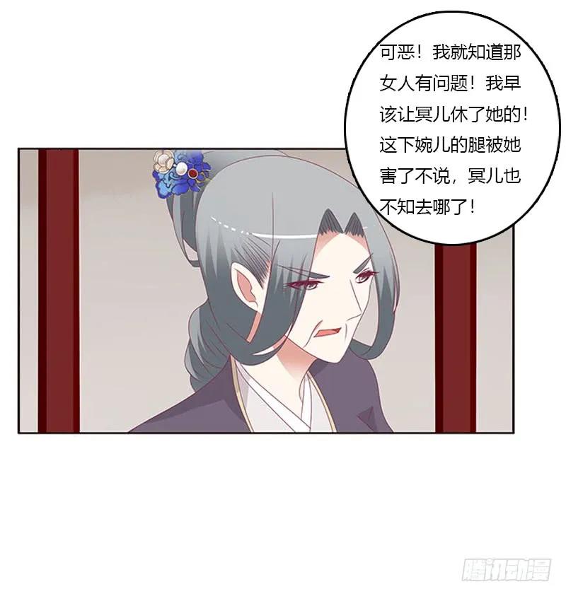 《通灵妃》问责 第22页