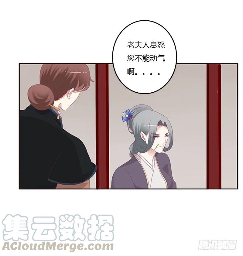 《通灵妃》问责 第21页