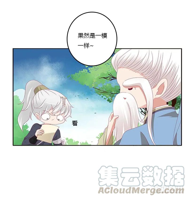 《通灵妃》问责 第37页
