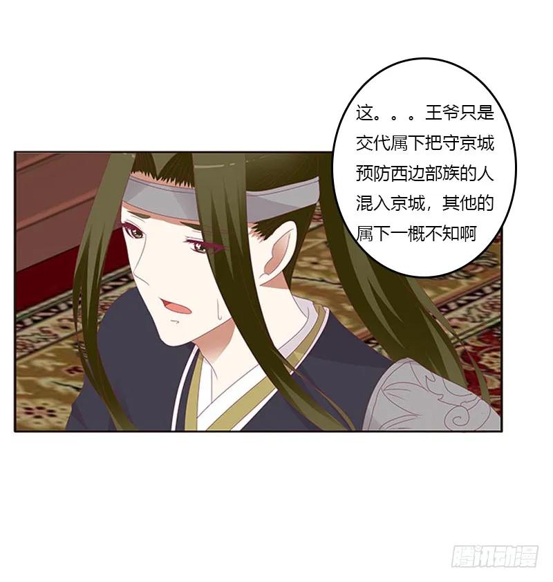 《通灵妃》问责 第16页
