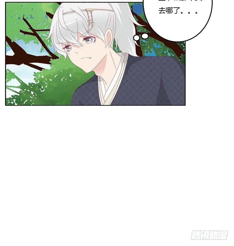 《通灵妃》问责 第24页