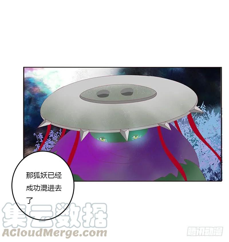 《通灵妃》问责 第5页