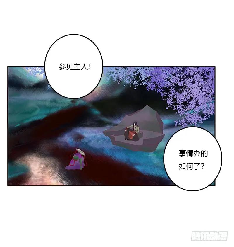 《通灵妃》问责 第4页