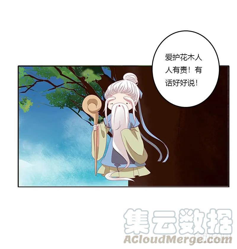 《通灵妃》问责 第29页