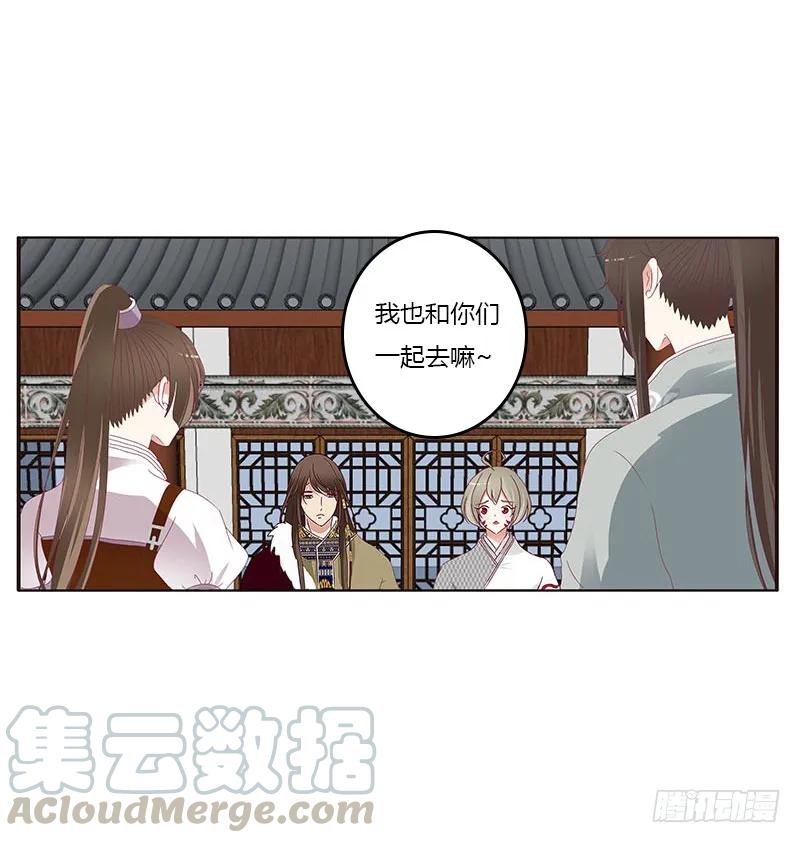 《通灵妃》我是她夫君！ 第9页
