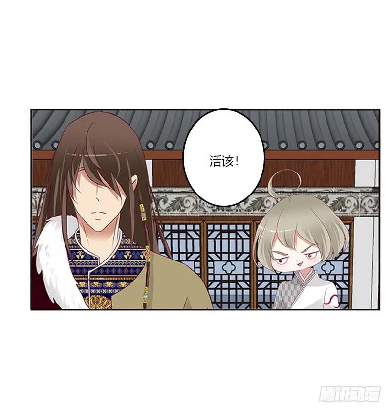 《通灵妃》我是她夫君！ 第19页