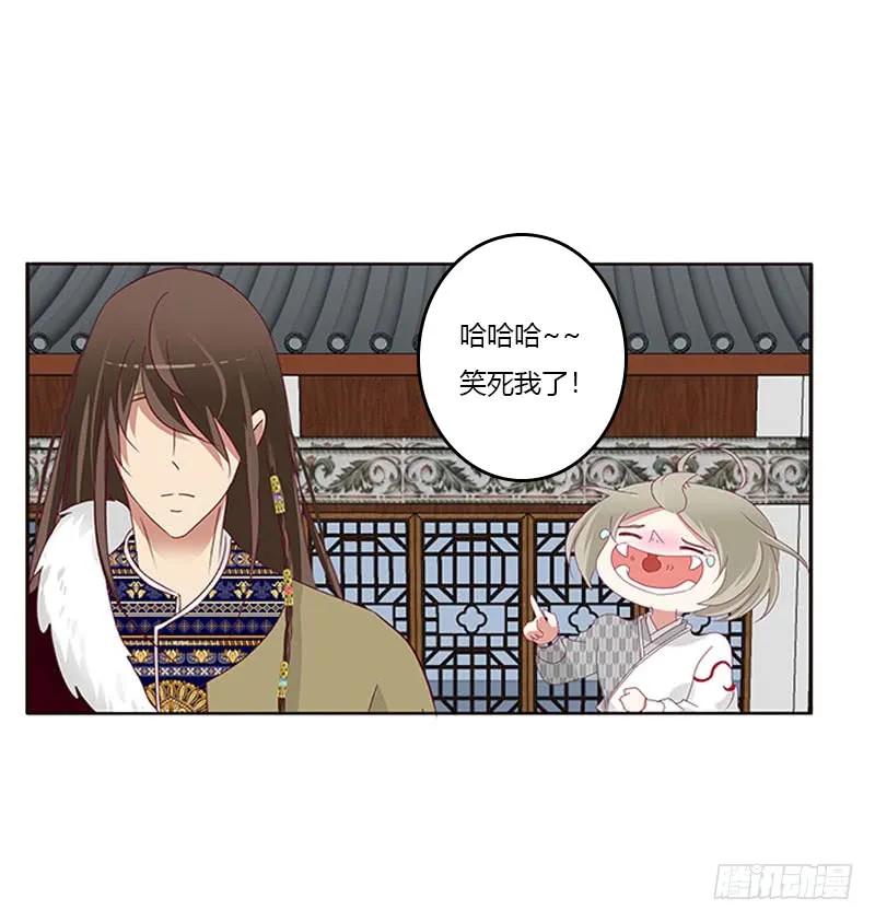 《通灵妃》我是她夫君！ 第18页