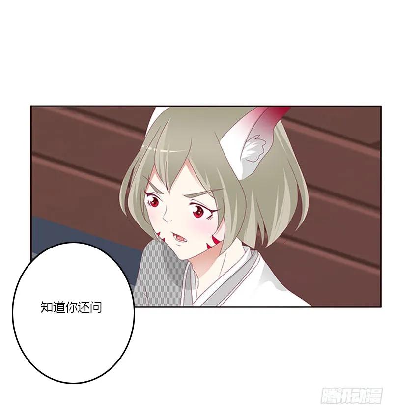 《通灵妃》我是她夫君！ 第47页
