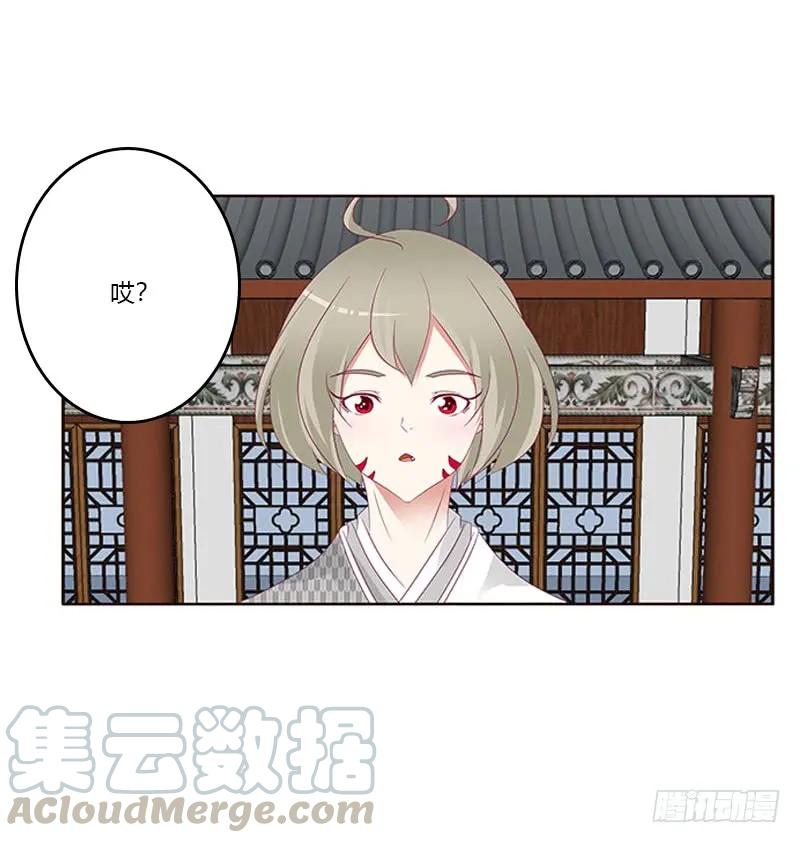 《通灵妃》我是她夫君！ 第21页