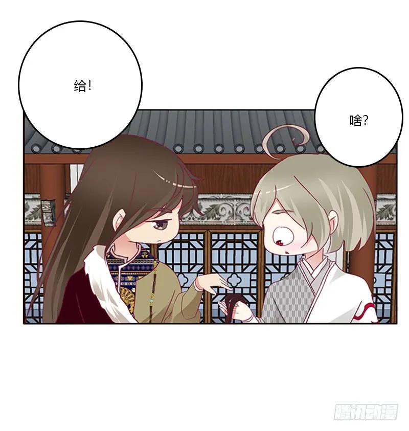 《通灵妃》我是她夫君！ 第11页