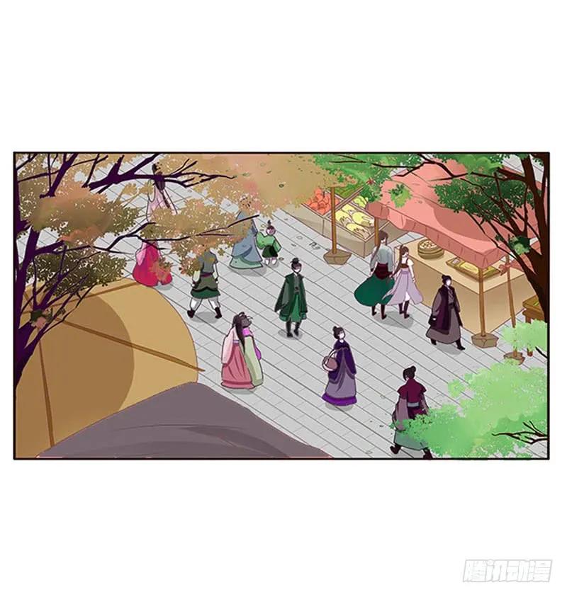 《通灵妃》我是她夫君！ 第23页