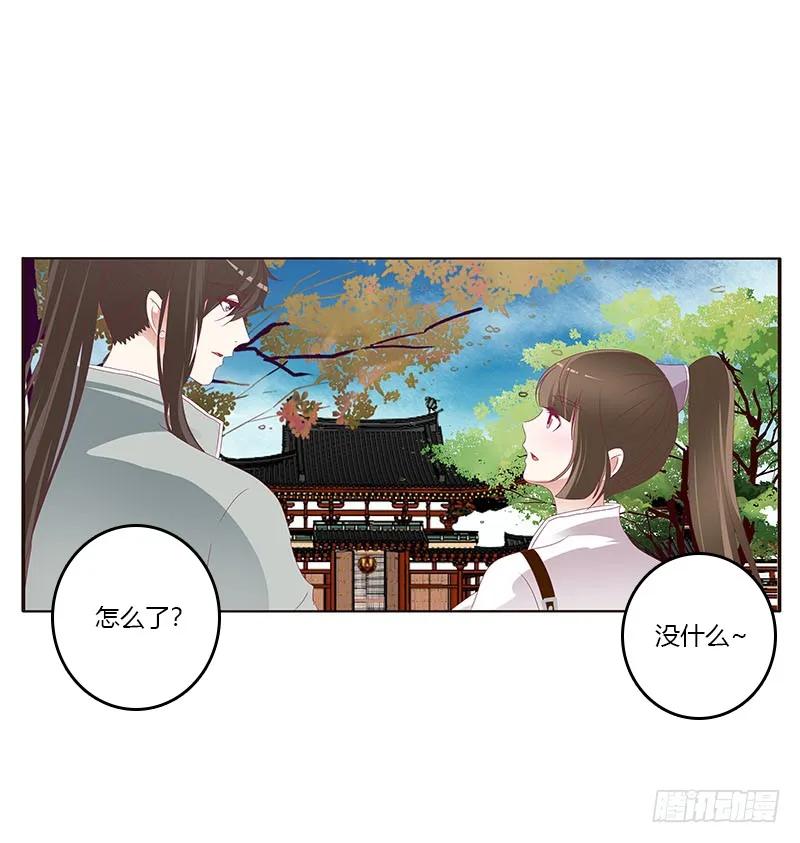 《通灵妃》我是她夫君！ 第4页