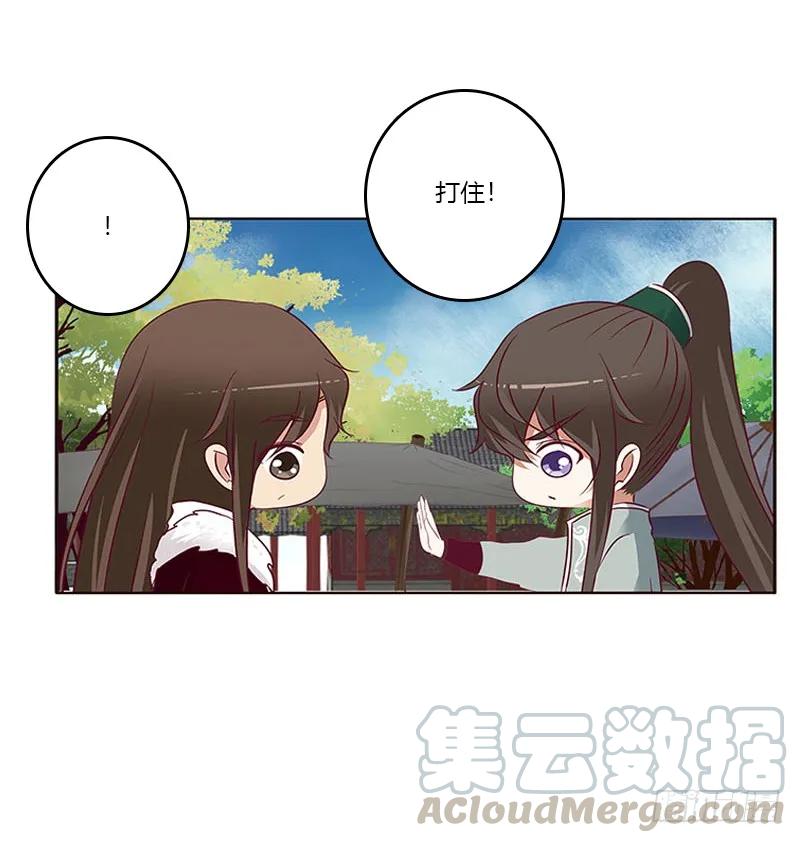 《通灵妃》我是她夫君！ 第13页