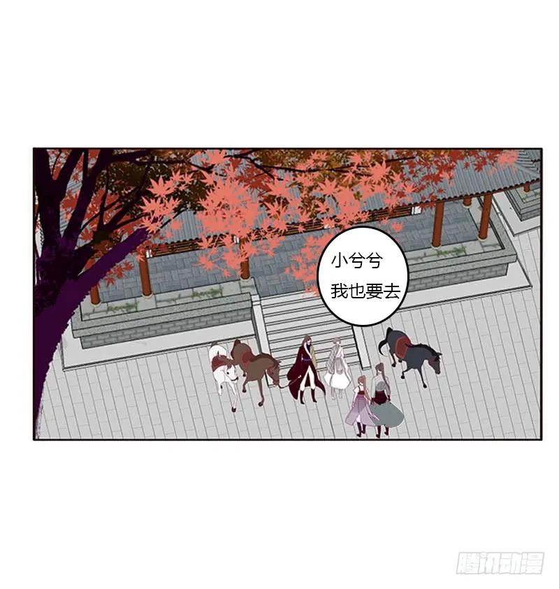 《通灵妃》我是她夫君！ 第7页