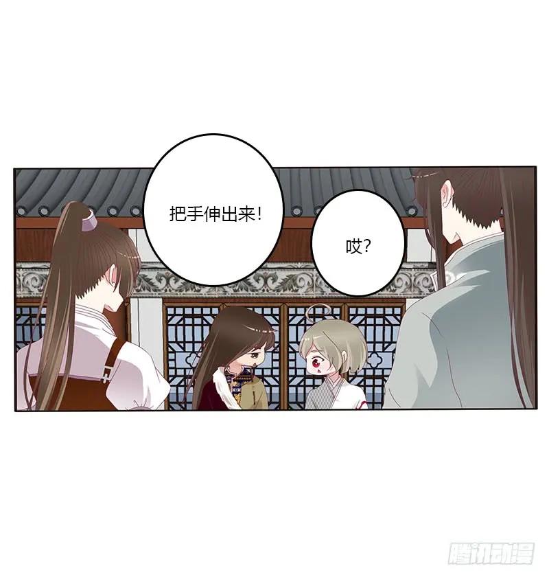 《通灵妃》我是她夫君！ 第10页