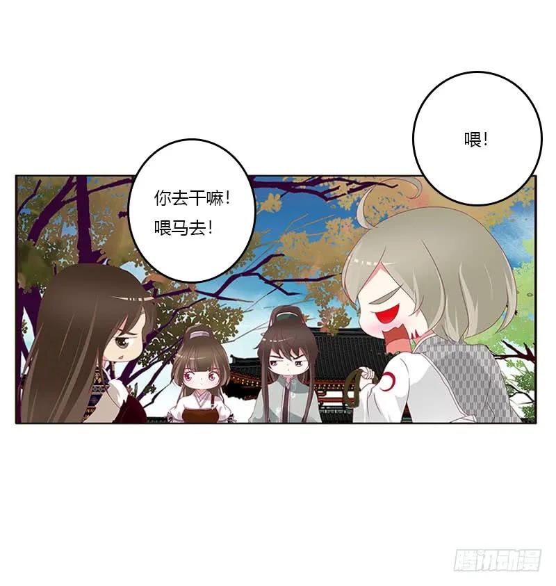 《通灵妃》我是她夫君！ 第12页