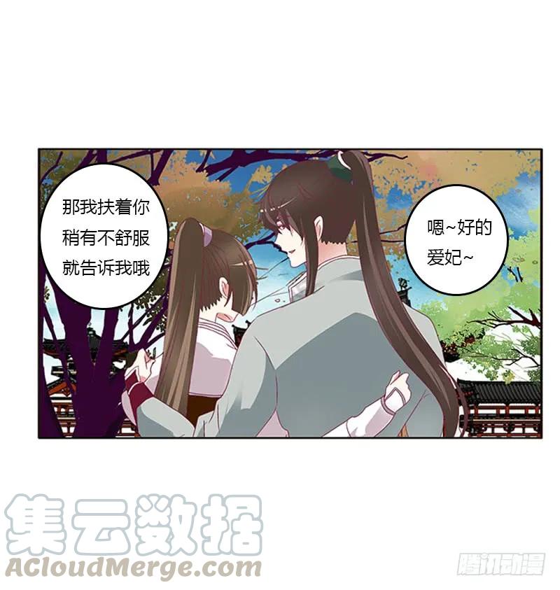 《通灵妃》我是她夫君！ 第17页