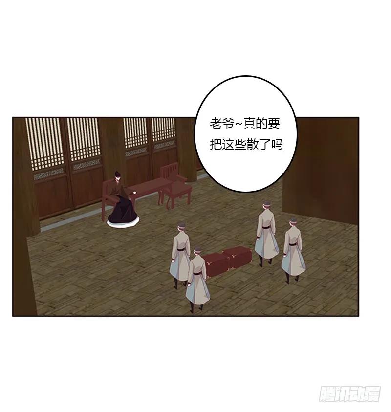 《通灵妃》贪官污吏 第44页