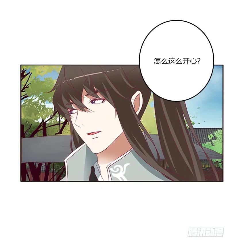 《通灵妃》贪官污吏 第15页