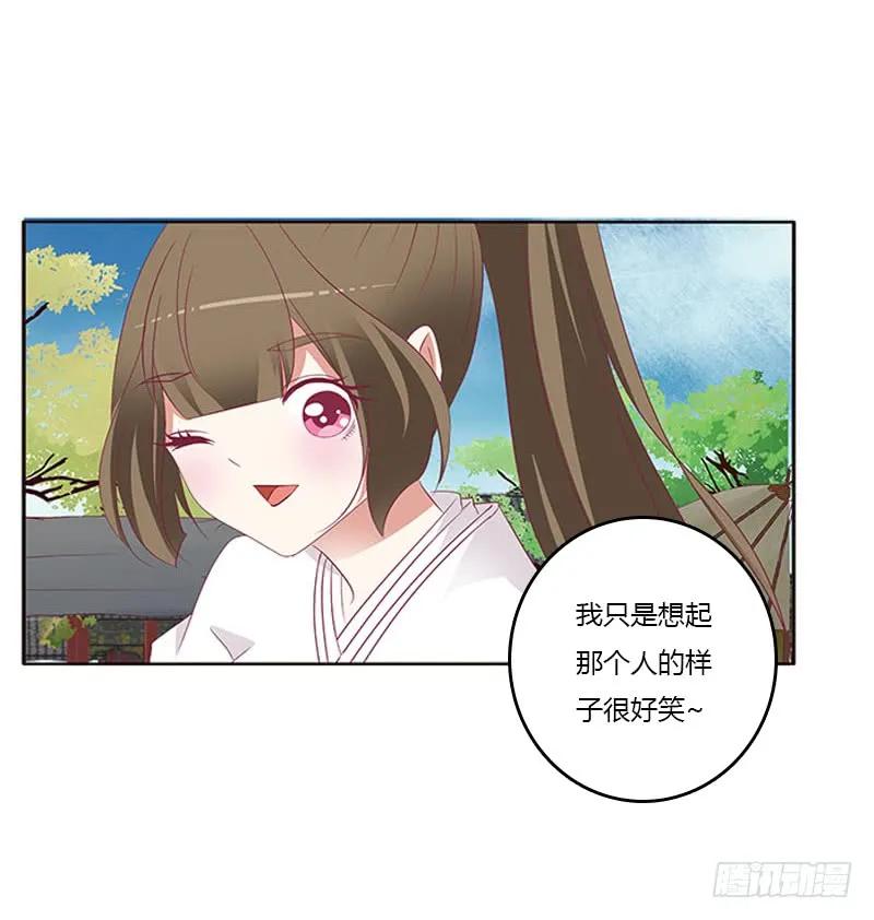 《通灵妃》贪官污吏 第16页