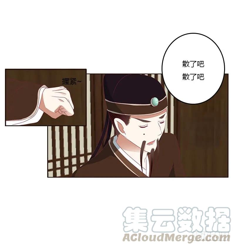 《通灵妃》贪官污吏 第45页