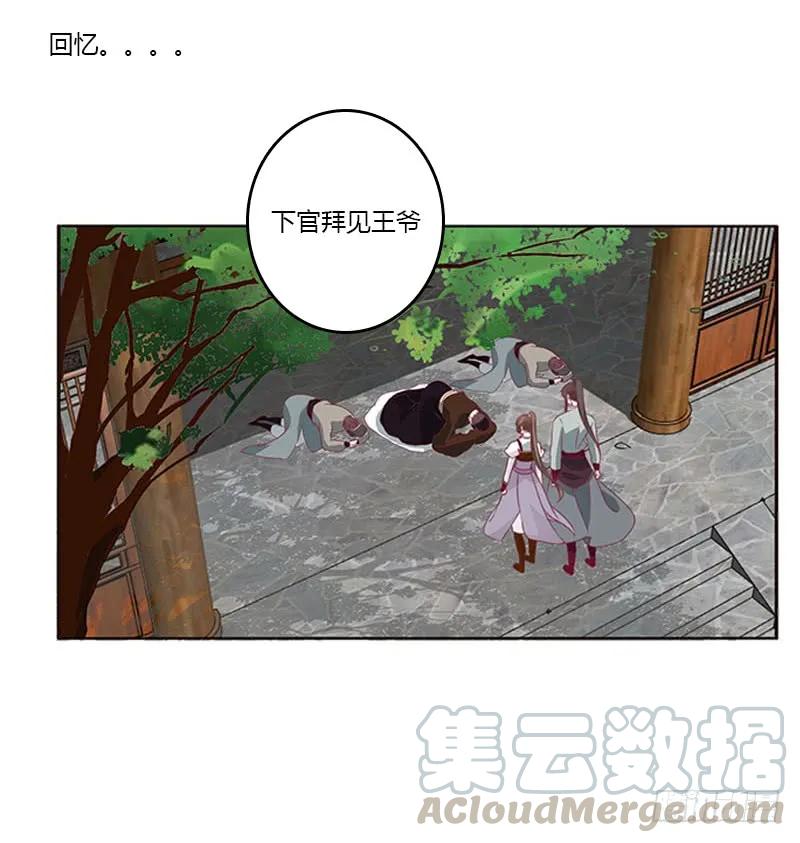 《通灵妃》贪官污吏 第17页