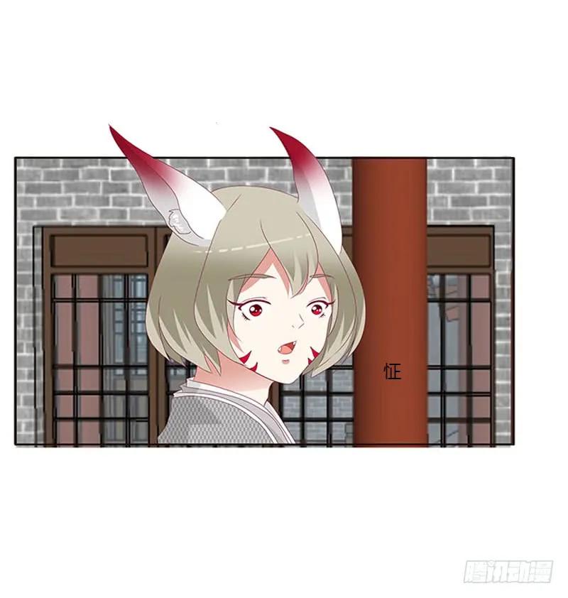 《通灵妃》贪官污吏 第8页