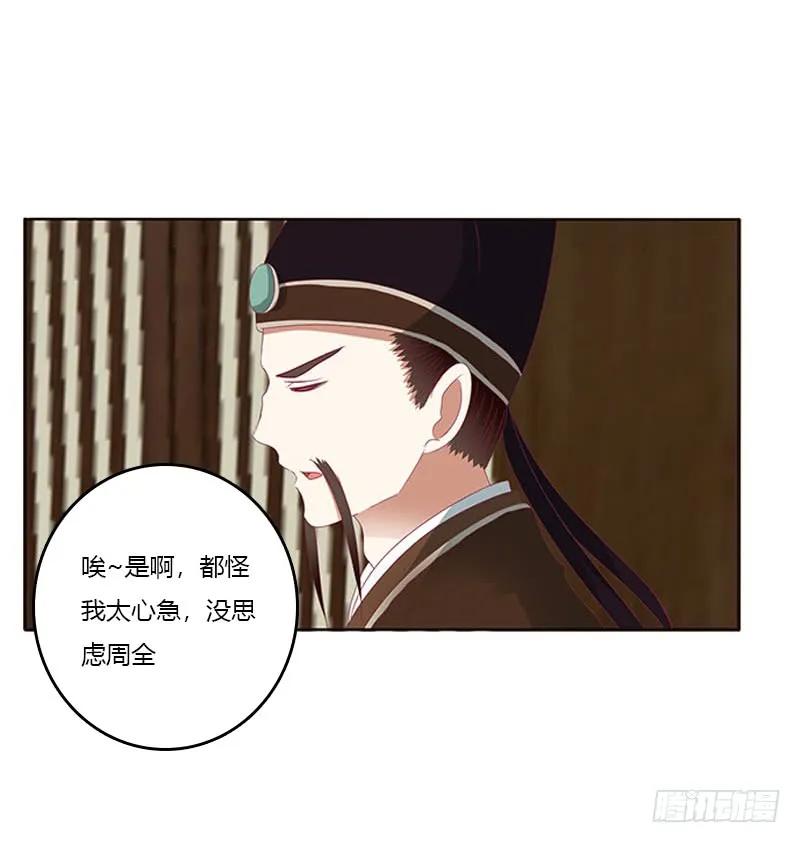 《通灵妃》贪官污吏 第50页
