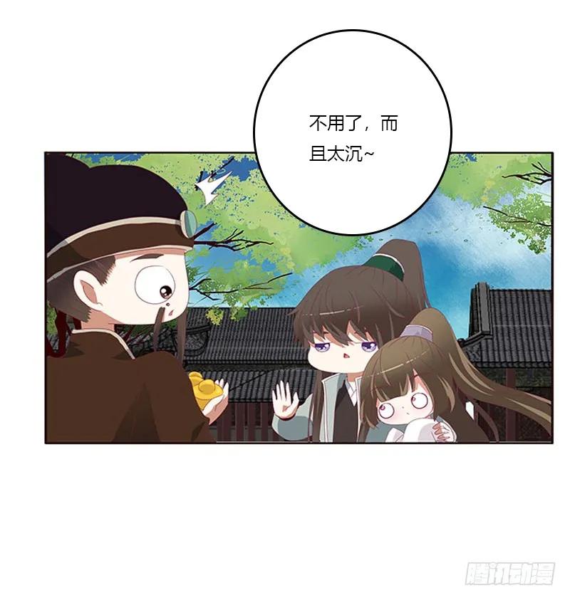 《通灵妃》贪官污吏 第31页