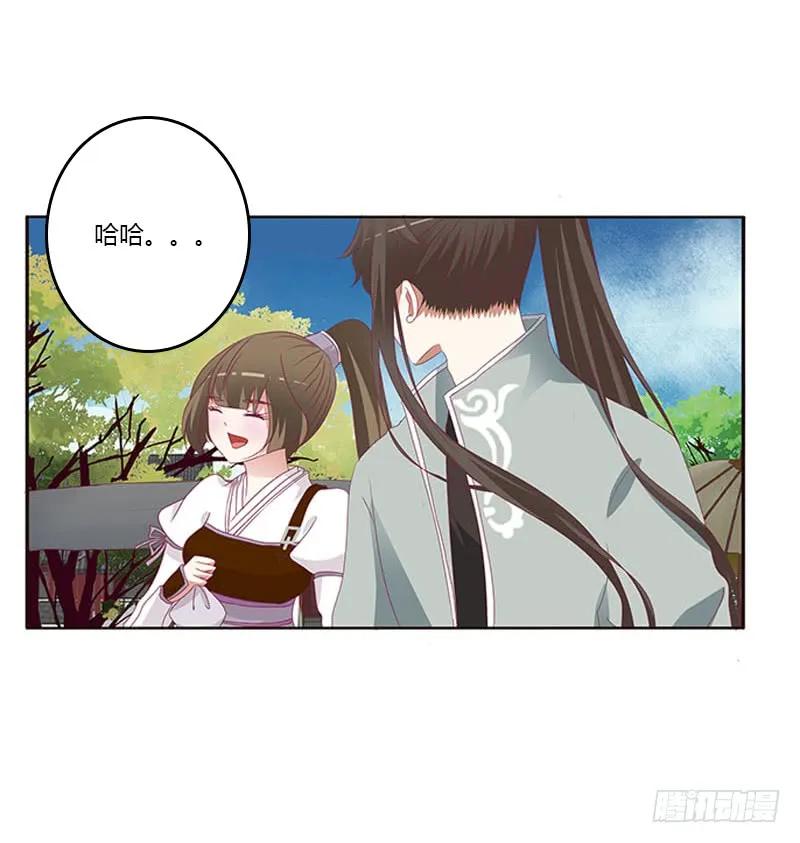 《通灵妃》贪官污吏 第14页