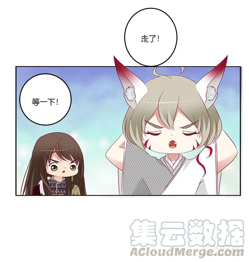 《通灵妃》贪官污吏 第5页