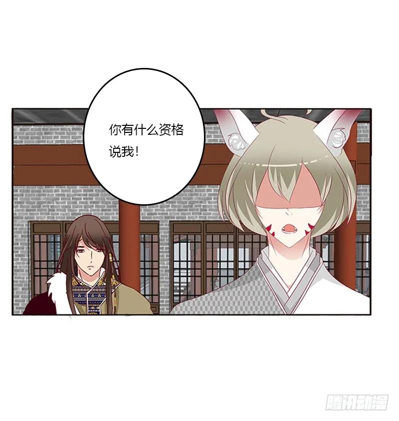《通灵妃》贪官污吏 第10页
