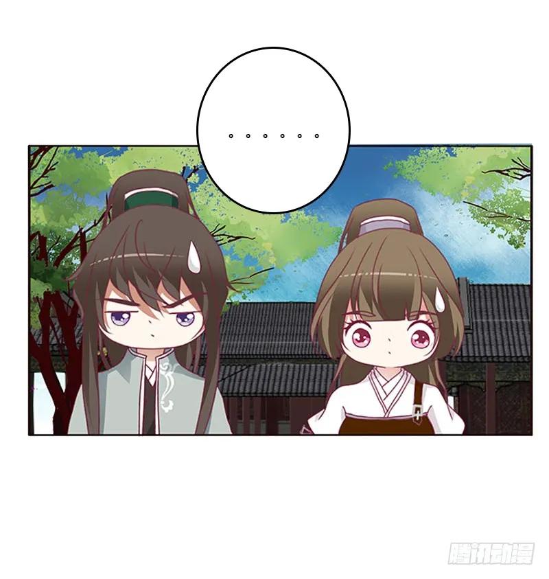 《通灵妃》贪官污吏 第23页
