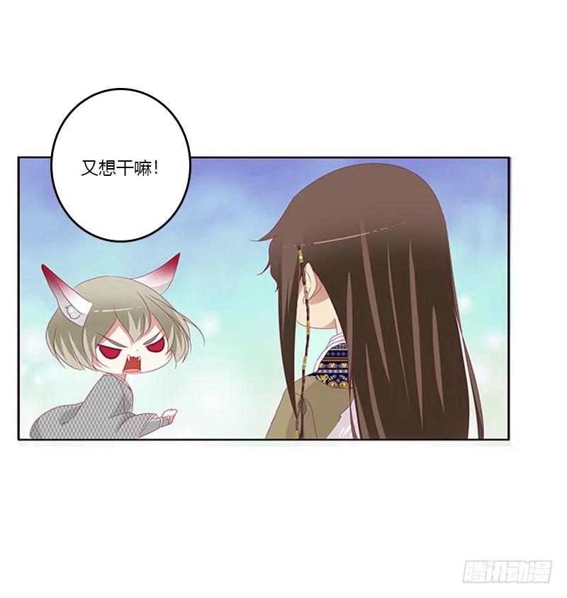 《通灵妃》贪官污吏 第6页