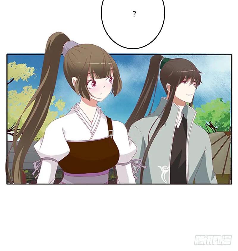 《通灵妃》本王不开心 第8页