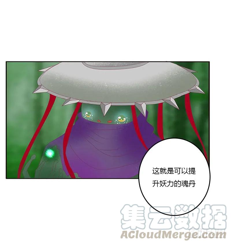《通灵妃》本王不开心 第33页