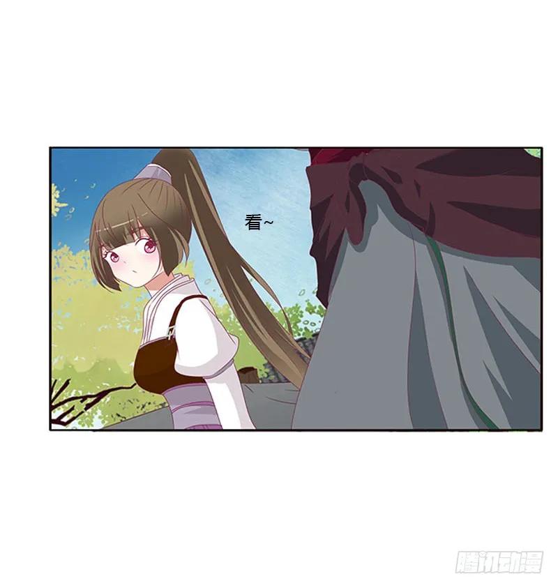 《通灵妃》本王不开心 第11页