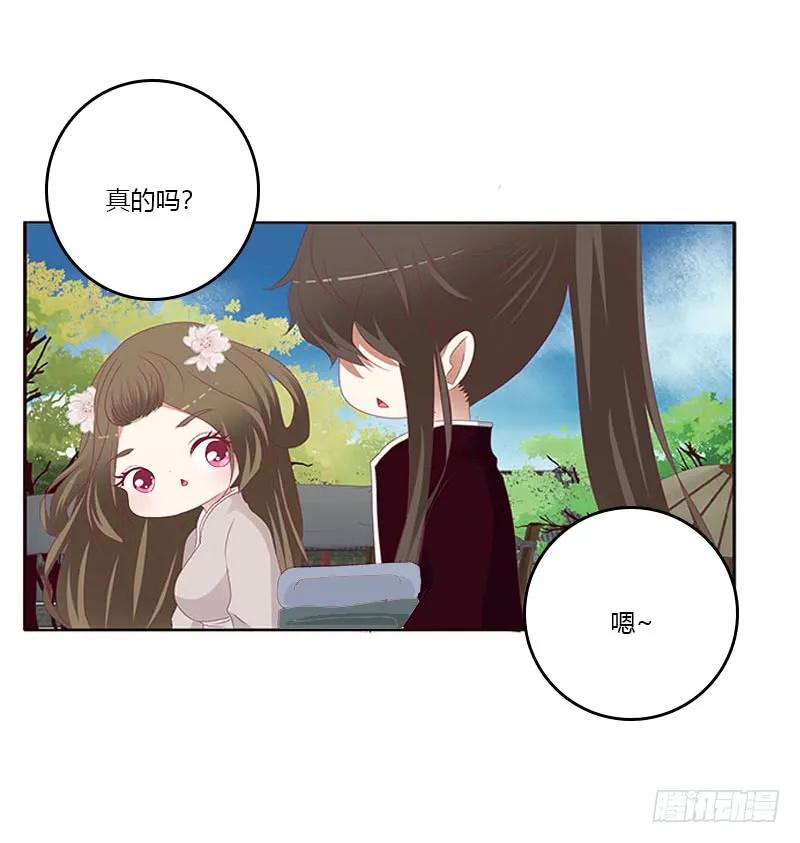 《通灵妃》本王不开心 第50页