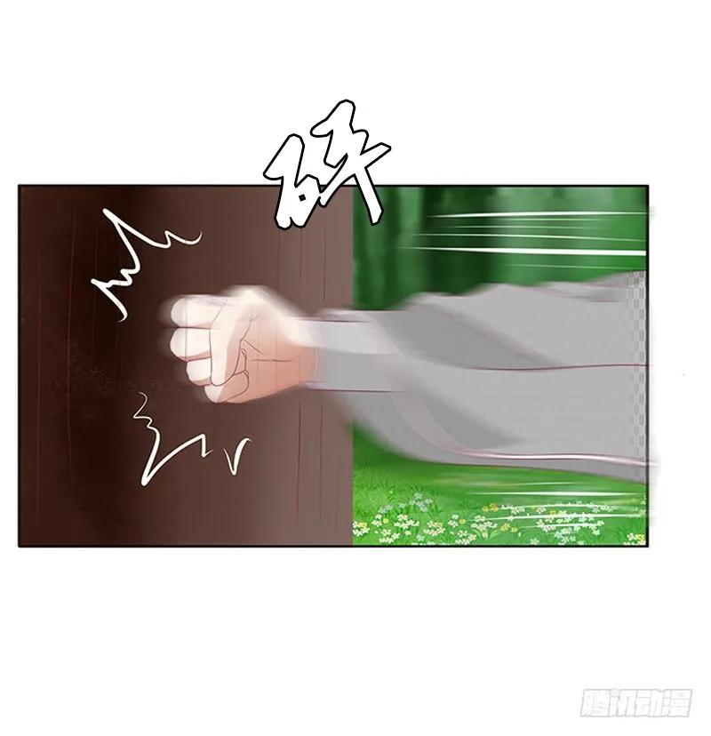 《通灵妃》本王不开心 第16页