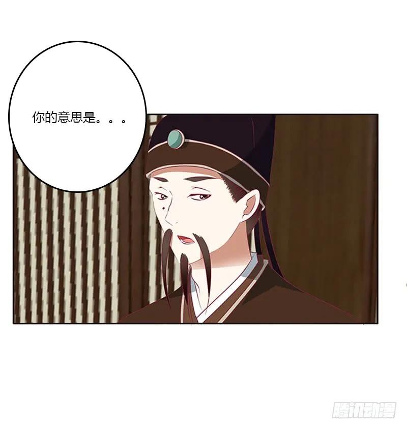 《通灵妃》本王不开心 第4页