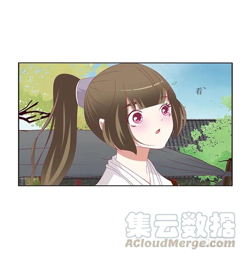 《通灵妃》本王不开心 第9页