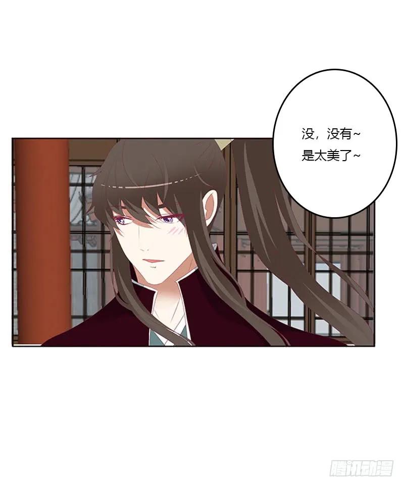 《通灵妃》本王不开心 第42页