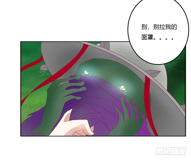 《通灵妃》本王不开心 第28页